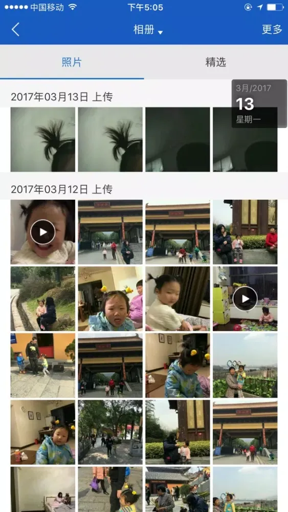 صور 兴兴家庭云