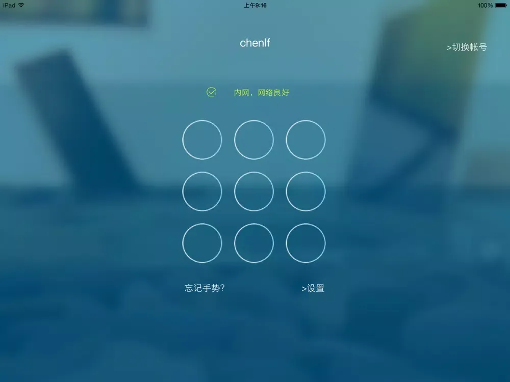 ZTE Cloud PC iPad 應用截圖