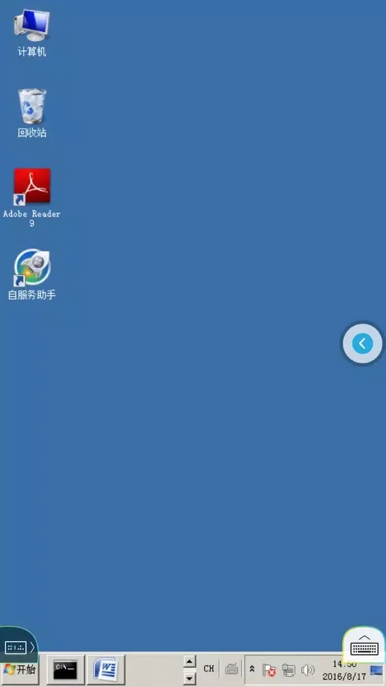 ZTE Cloud PC應用截圖