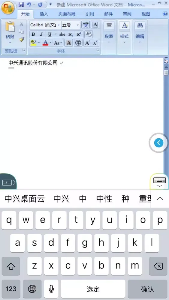 ZTE Cloud PC應用截圖