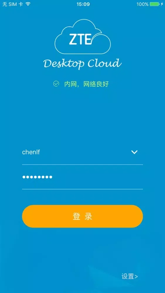 ZTE Cloud PC應用截圖