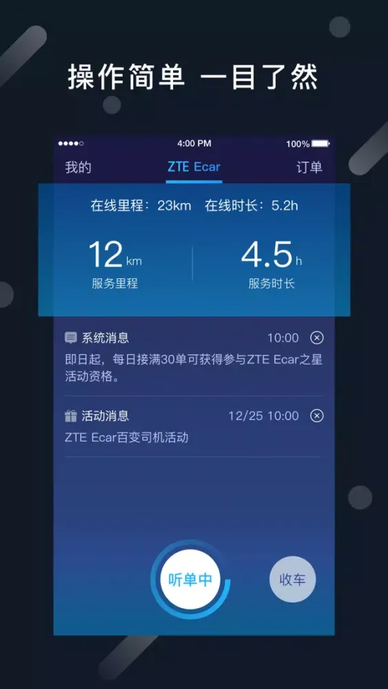 Ảnh chụp màn hình của Edriver