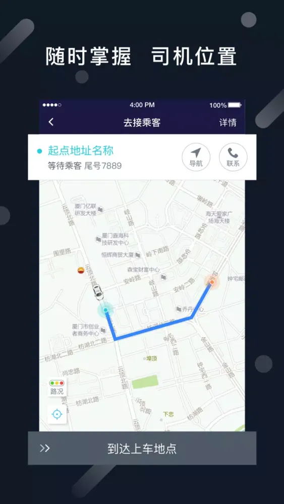 Ảnh chụp màn hình của Edriver