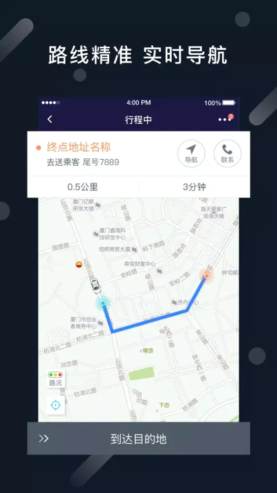 Ảnh chụp màn hình của Edriver