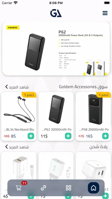 Zrzuty ekranu Golden Accessories