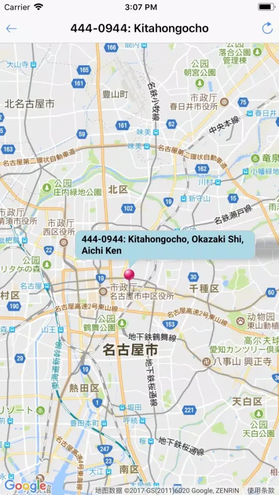 Zrzuty ekranu Postcode Japan