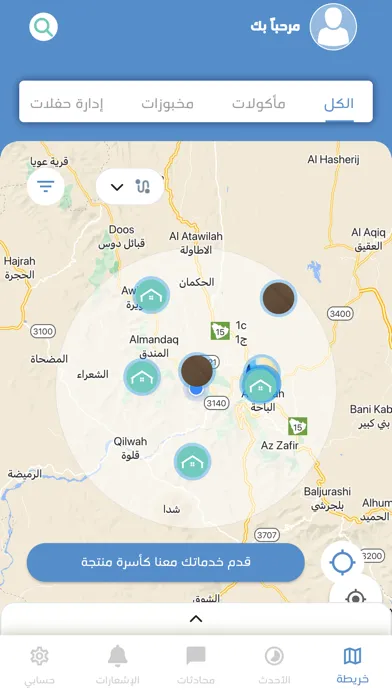بازار ستيشن スクリーンショット