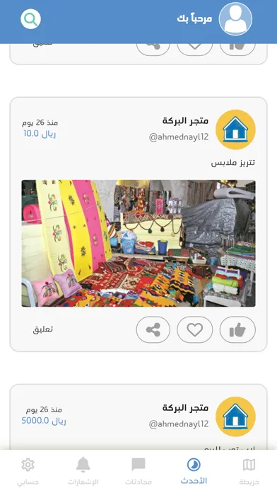 بازار ستيشن スクリーンショット
