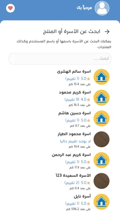 بازار ستيشن スクリーンショット