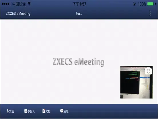 eMeeting iPad  স্ক্রিনশট