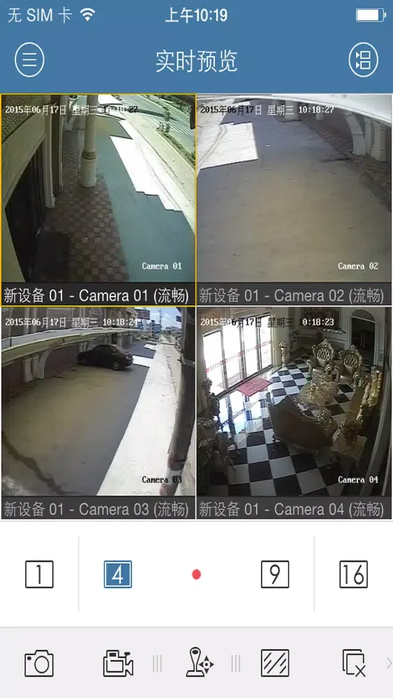 ViewEye-3500 Screenshots