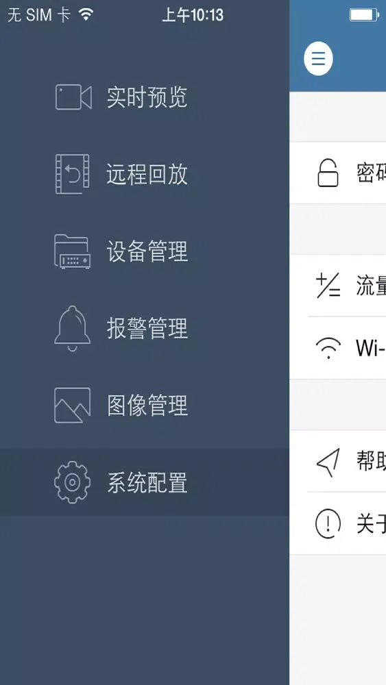 ViewEye-3500 Screenshots