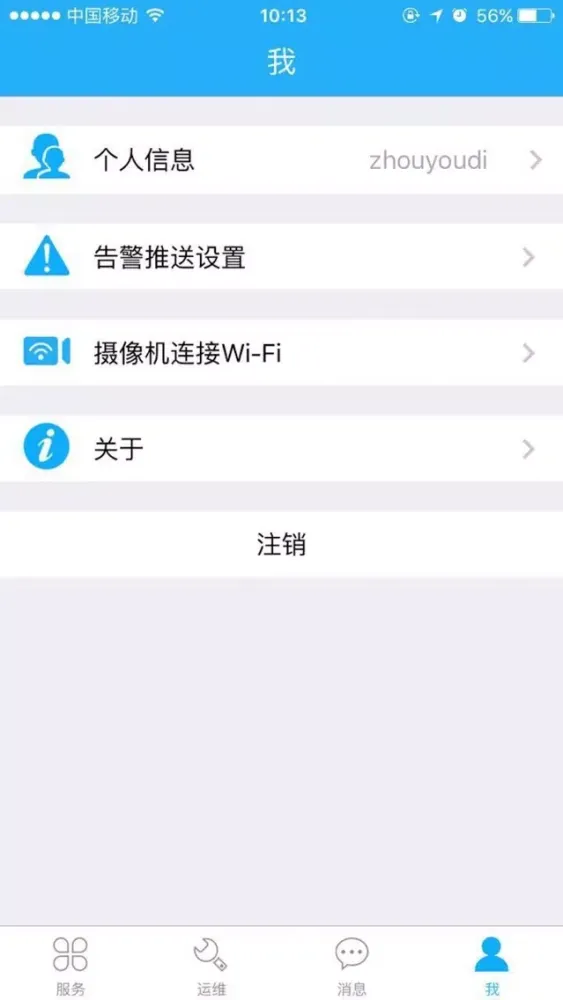 云运维V3.X Screenshots