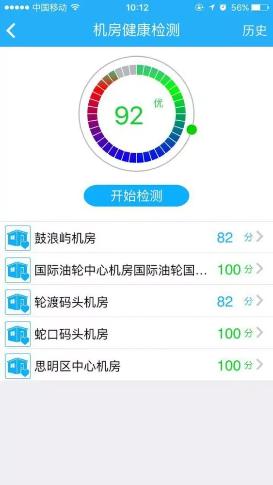 云运维V3.X Screenshots
