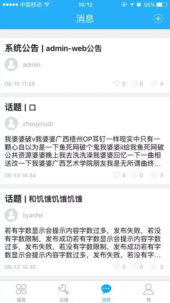 云运维V3.X Screenshots