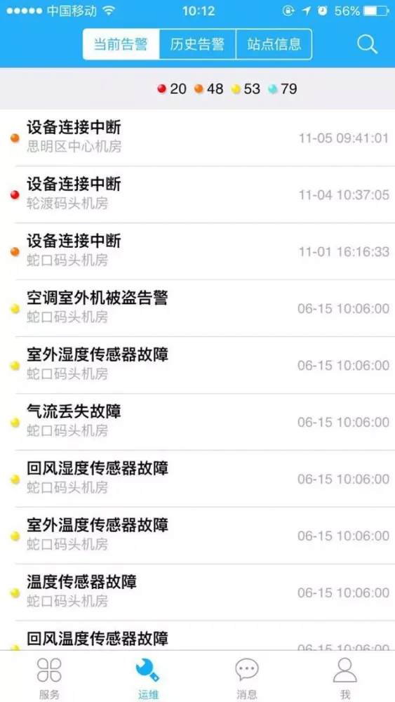 云运维V3.X Screenshots
