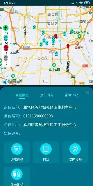 Screenshot di 铁塔备电