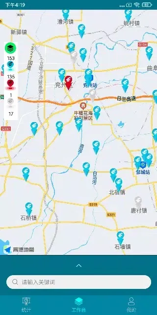 Screenshot di 铁塔备电