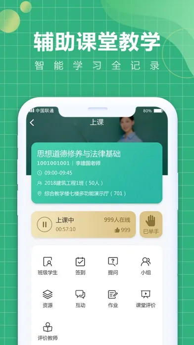 中唐方德-移动学习 Screenshots