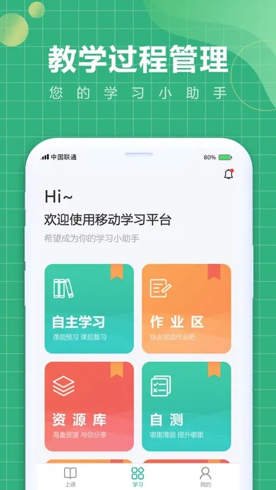 中唐方德-移动学习 Screenshots