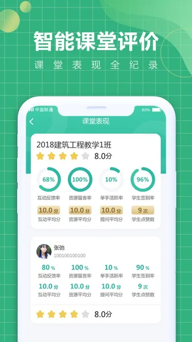 中唐方德-移动学习 Screenshots
