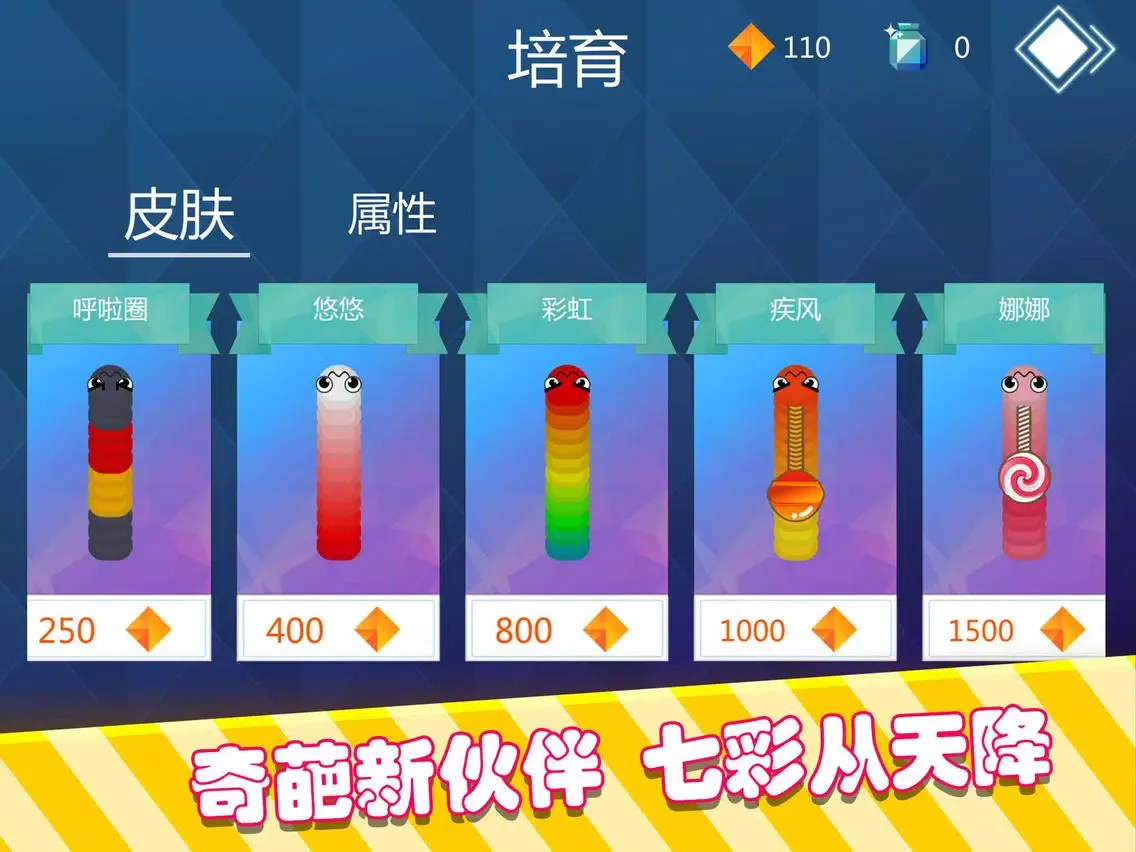 蛇蛇大对战2017 -等你来pk虫虫实时大作战 iPad  سکرین شاٹس