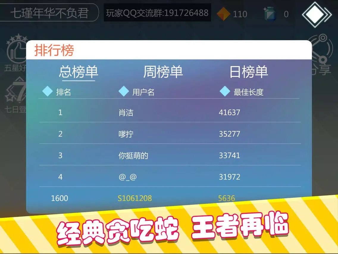 蛇蛇大对战2017 -等你来pk虫虫实时大作战 iPad  سکرین شاٹس
