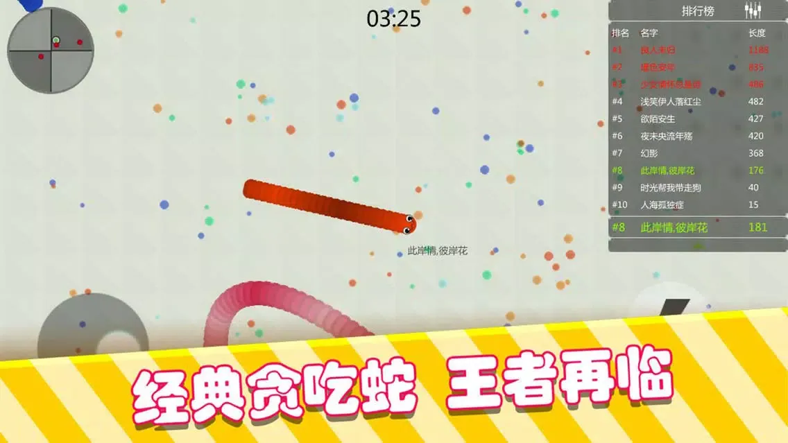 蛇蛇大对战2017 -等你来pk虫虫实时大作战 سکرین شاٹس