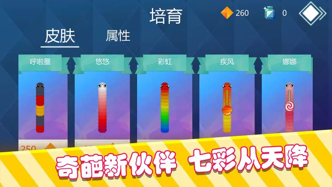 蛇蛇大对战2017 -等你来pk虫虫实时大作战 سکرین شاٹس