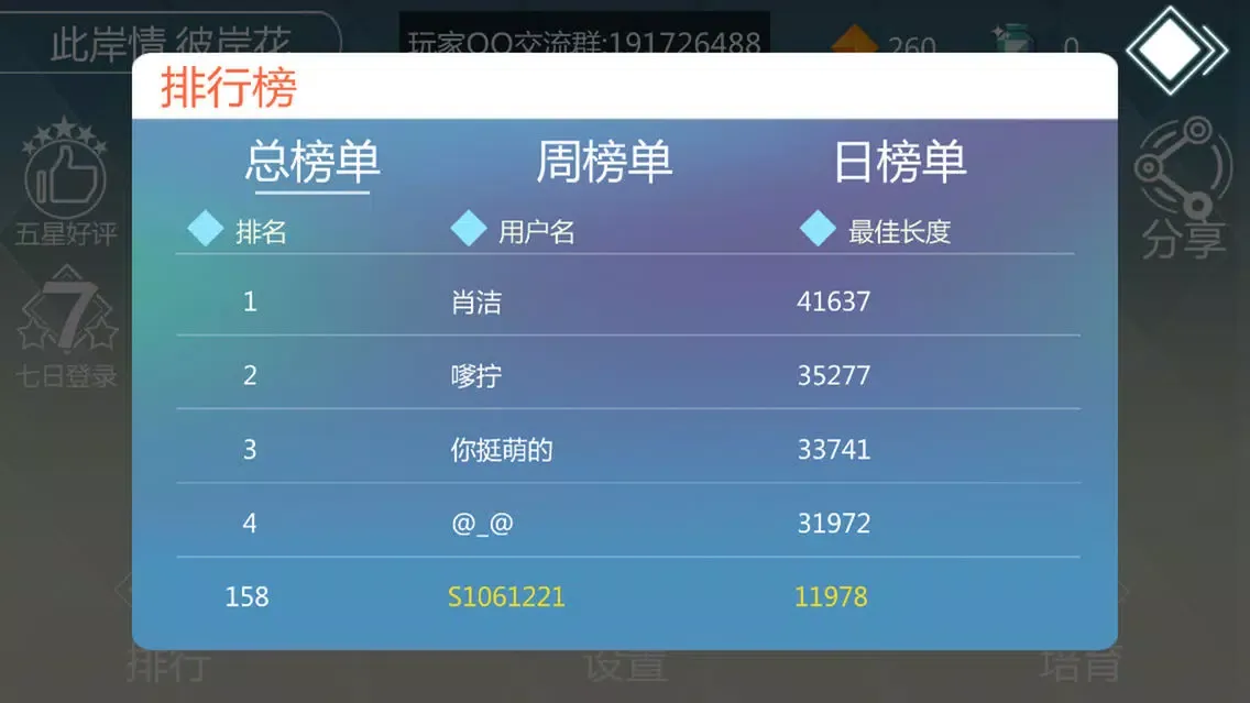 蛇蛇大对战2017 -等你来pk虫虫实时大作战 سکرین شاٹس