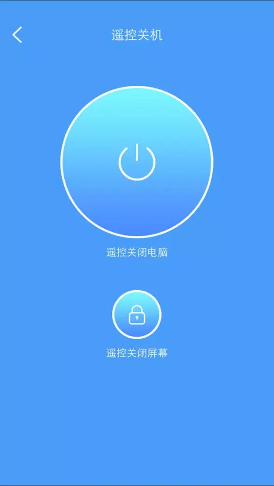 Ảnh chụp màn hình của 远程控制大师