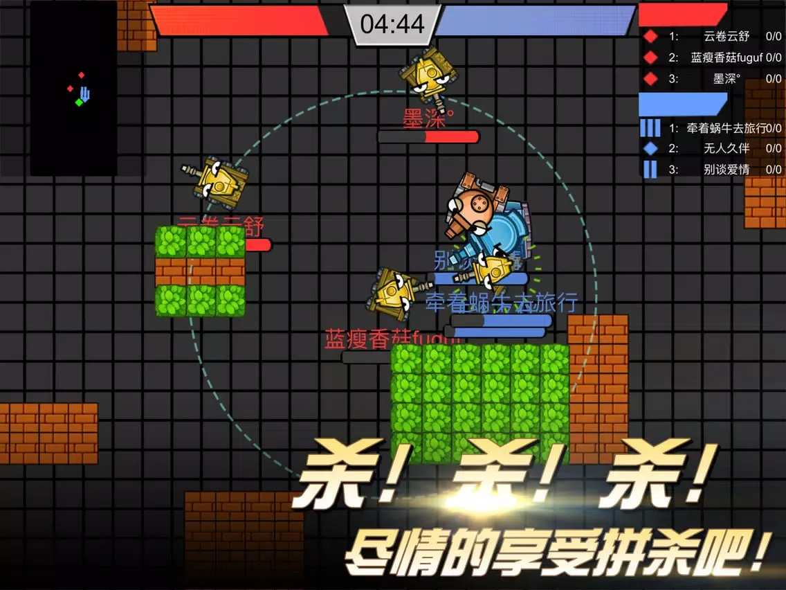 新坦克大对战-简单而疯狂的3V3团队坦克大战 iPad  Screenshots