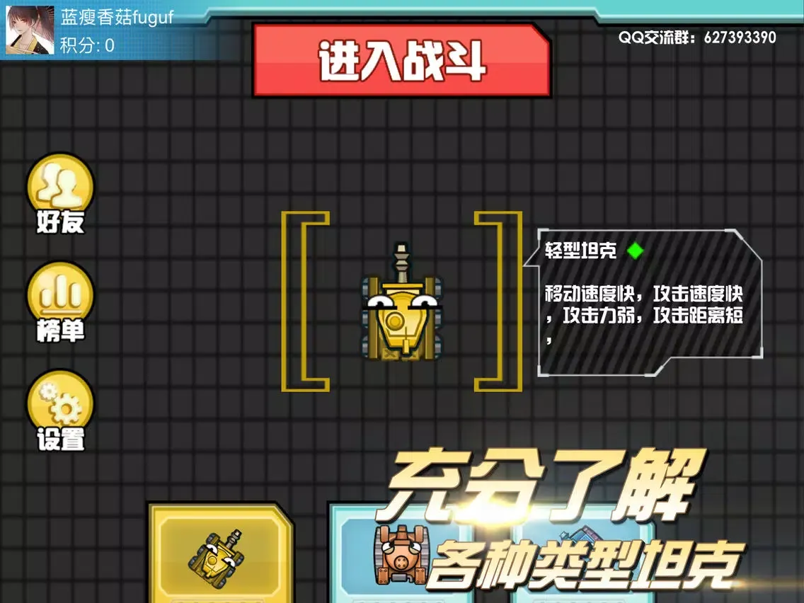 新坦克大对战-简单而疯狂的3V3团队坦克大战 iPad  Screenshots