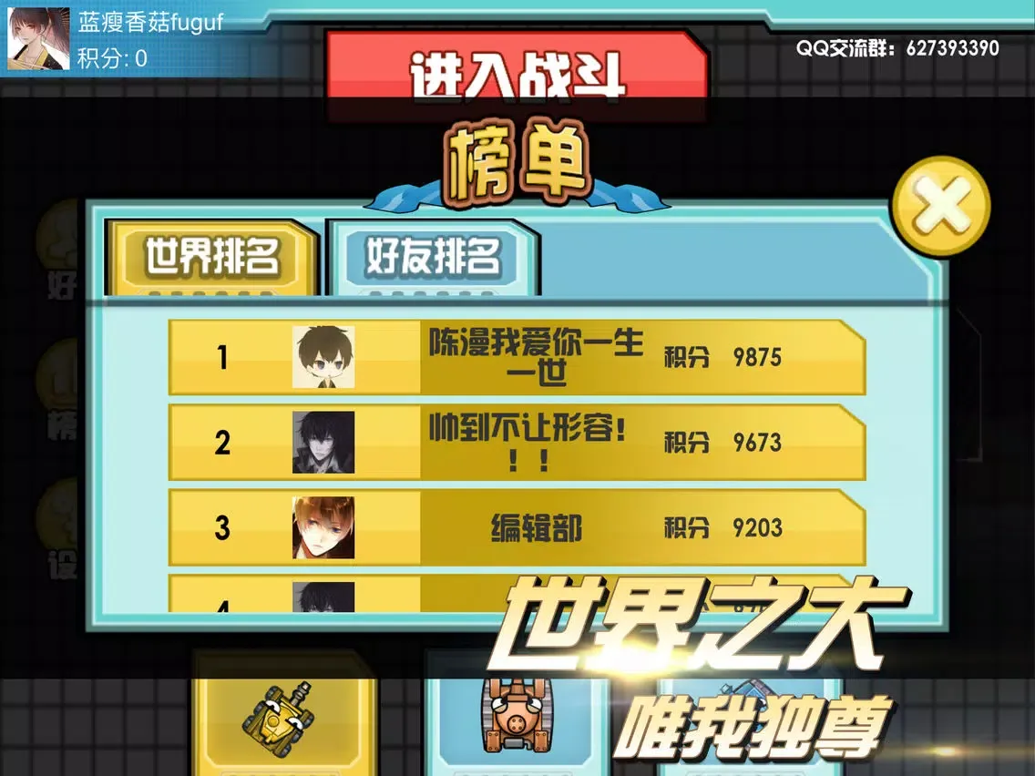 新坦克大对战-简单而疯狂的3V3团队坦克大战 iPad  Screenshots