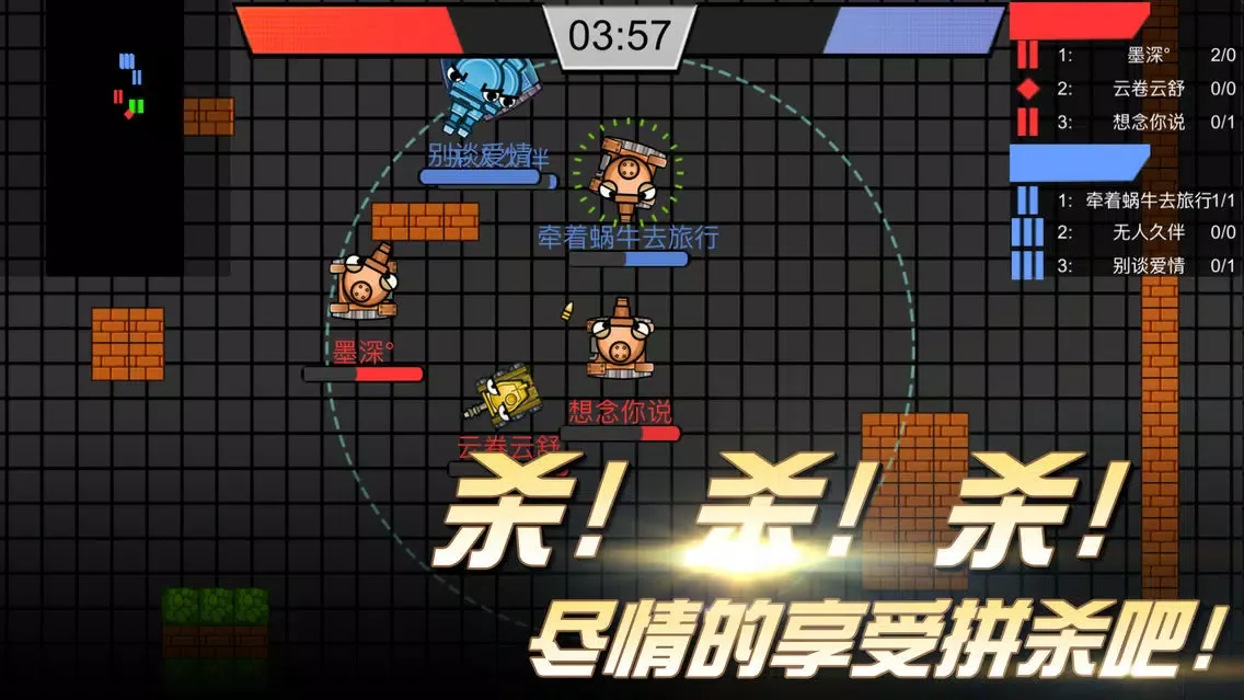 新坦克大对战-简单而疯狂的3V3团队坦克大战 Screenshots