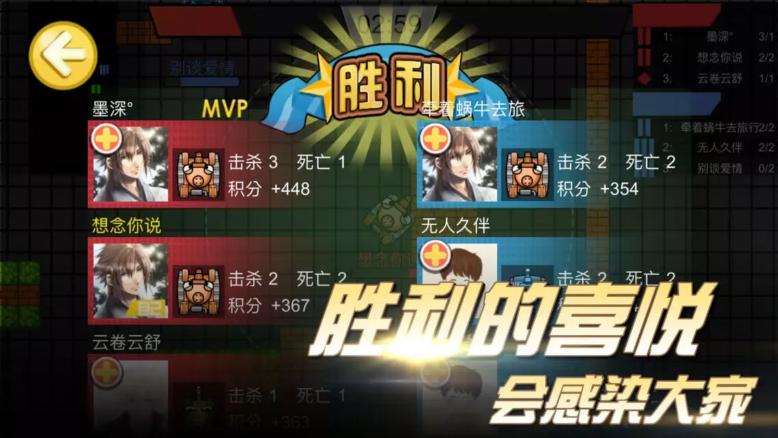 新坦克大对战-简单而疯狂的3V3团队坦克大战 Screenshots