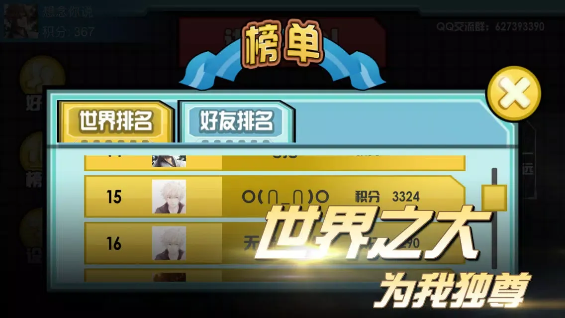 新坦克大对战-简单而疯狂的3V3团队坦克大战 Screenshots
