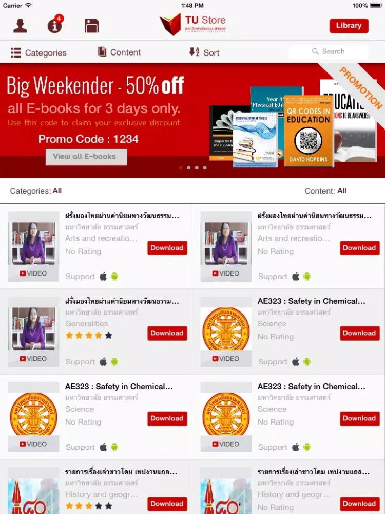 صور TU eStore iPad 