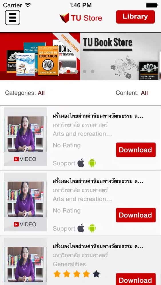 صور TU eStore