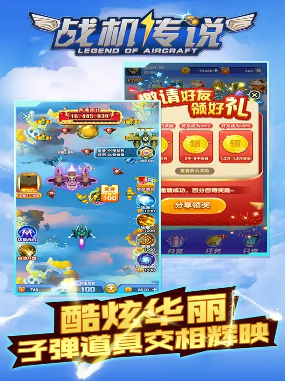 Ảnh chụp màn hình của 战机传说-射击游戏 iPad 