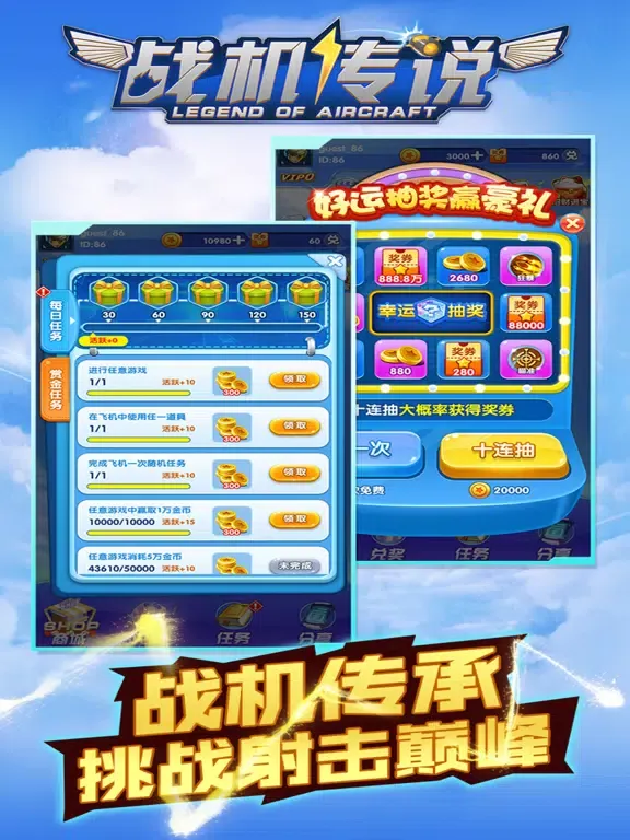 Ảnh chụp màn hình của 战机传说-射击游戏 iPad 