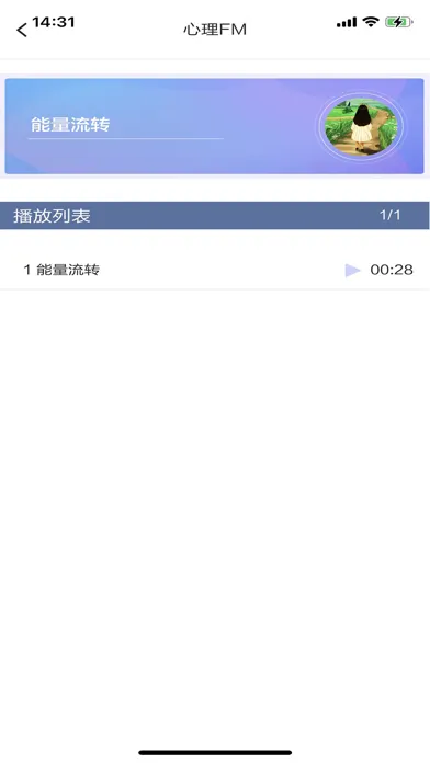 掌上心理身心交互调适系统 سکرین شاٹس