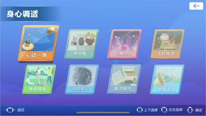 掌上心理身心交互调适系统 سکرین شاٹس