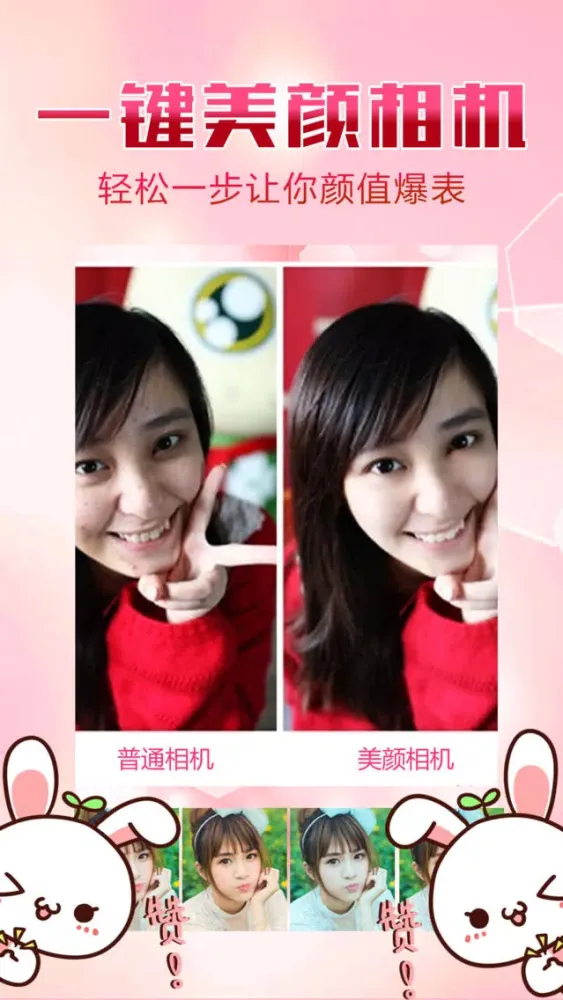 Capturas de pantalla de 美颜照片相机-修图P图, 海报拼图和照片编辑软件