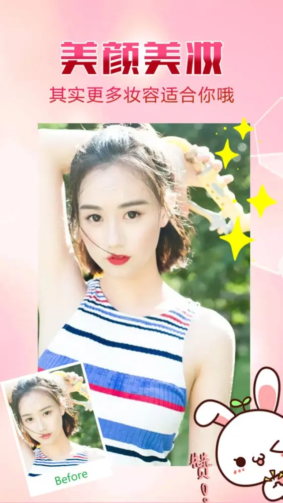 Capturas de pantalla de 美颜照片相机-修图P图, 海报拼图和照片编辑软件