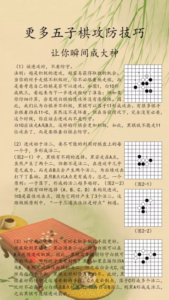 五子棋•旗舰版—可双人对战的五子棋残局练习宝典应用截图