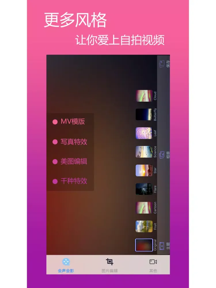 美颜自拍视频制作-照片美化编辑和视频剪辑拼接制作专业版 iPad  스크린샷