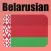 Learn Belarusian: Phrasebook