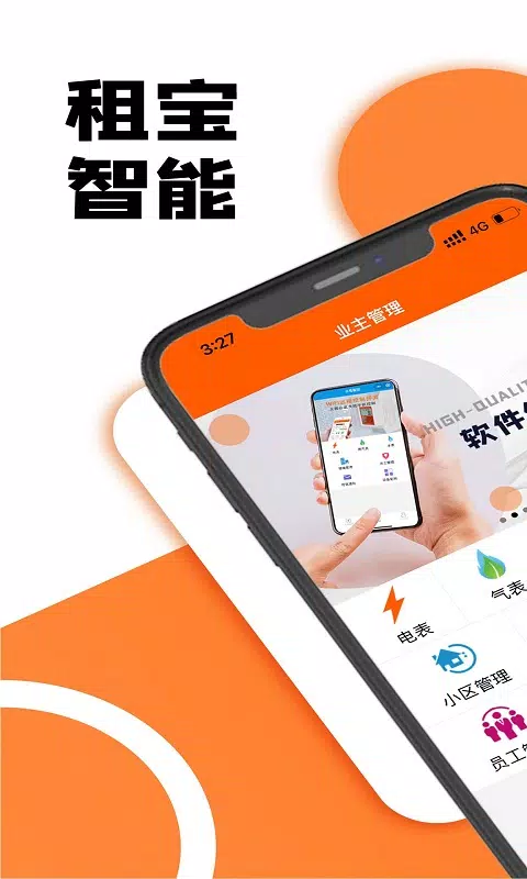 租宝的應用截圖1