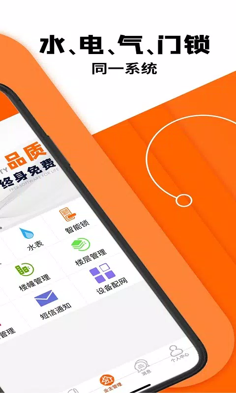租宝的應用截圖2
